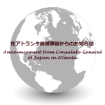 Japan Currents Vol 149 - Jun 2022-アトランタ大使館便り