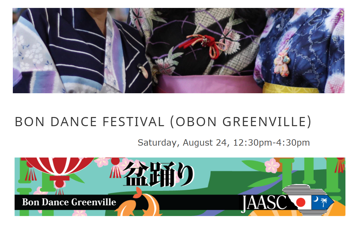 8/24(sat) グリーンビルの夏祭り〜 Greenville, SC – Carolina情報