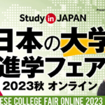 study-japan-leader