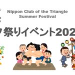 tanabata-2025