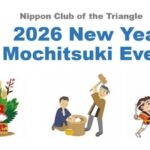 mochitsuki-event-2026