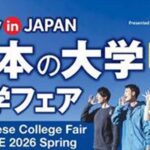study in japan